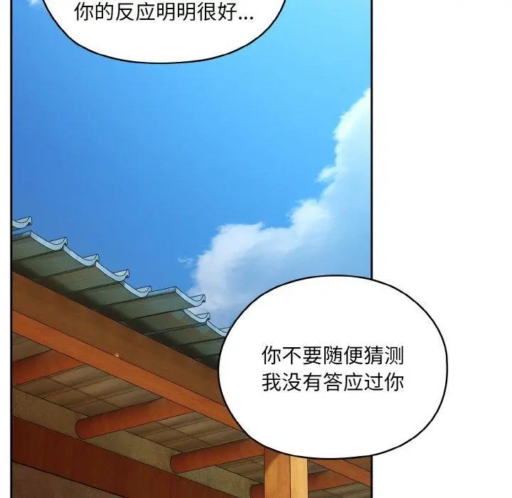 漫画《请把女儿交给我/老大! 请把女儿交给我!》第55话第24张图