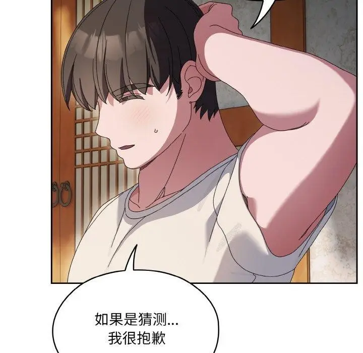 漫画《请把女儿交给我/老大! 请把女儿交给我!》第55话第26张图