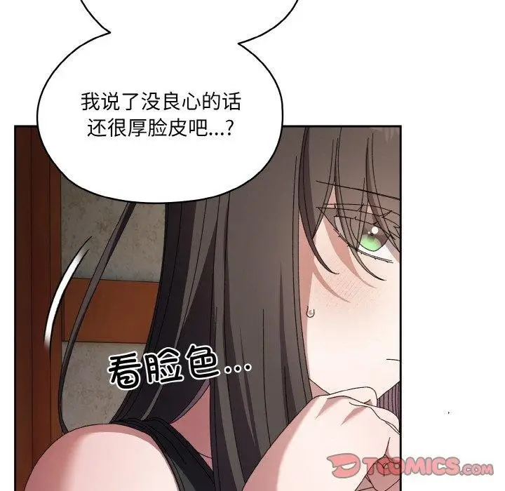 漫画《请把女儿交给我/老大! 请把女儿交给我!》第55话第27张图