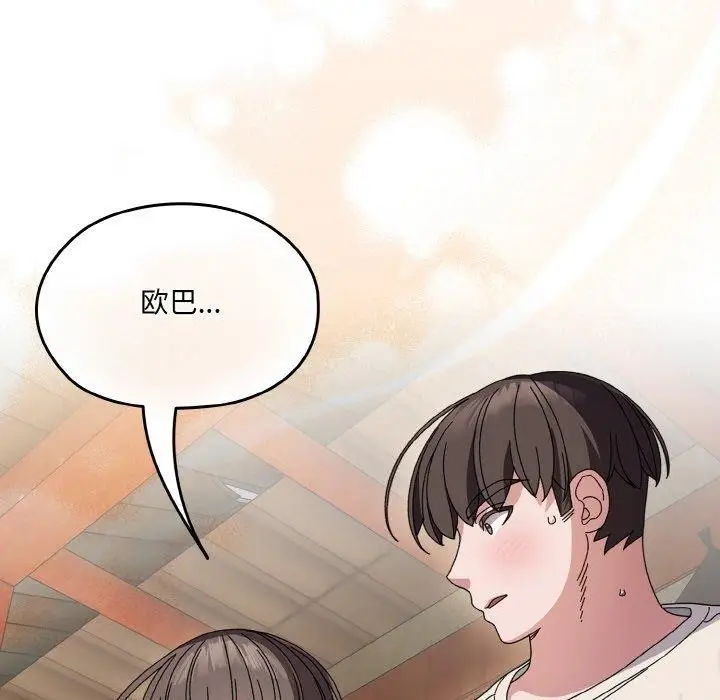 漫画《请把女儿交给我/老大! 请把女儿交给我!》第55话第29张图