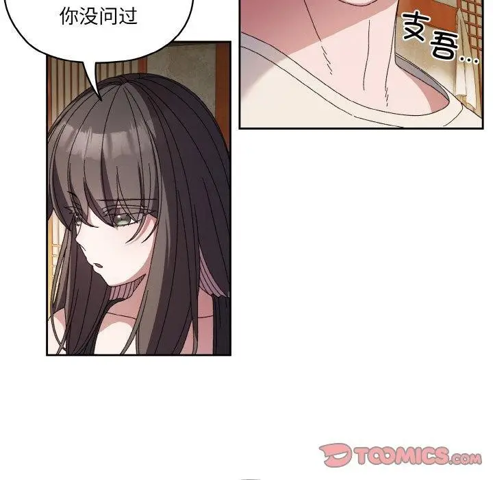 漫画《请把女儿交给我/老大! 请把女儿交给我!》第55话第33张图