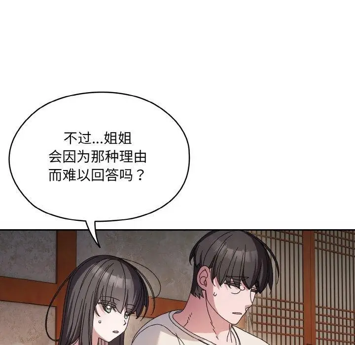 漫画《请把女儿交给我/老大! 请把女儿交给我!》第55话第36张图