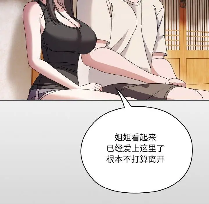 漫画《请把女儿交给我/老大! 请把女儿交给我!》第55话第37张图