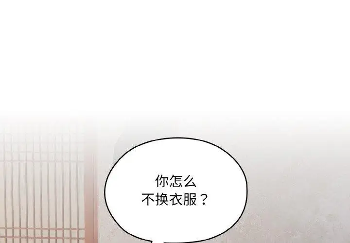 漫画《请把女儿交给我/老大! 请把女儿交给我!》第55话第4张图