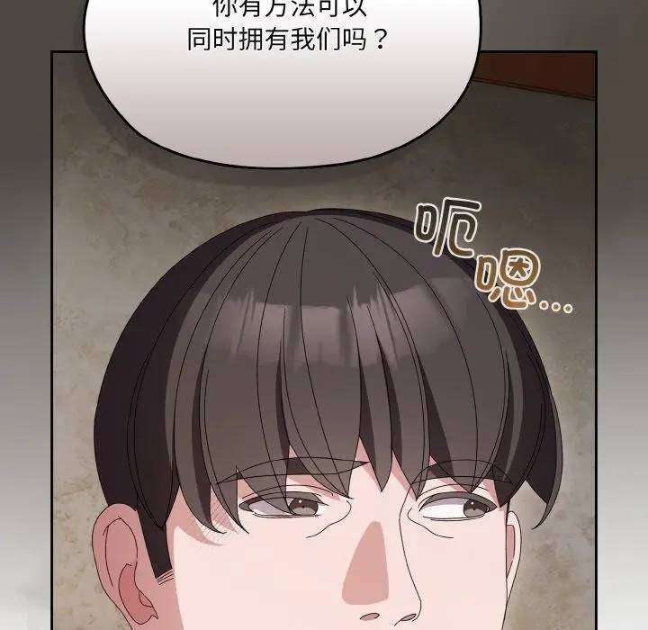 漫画《请把女儿交给我/老大! 请把女儿交给我!》第55话第40张图