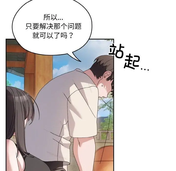 漫画《请把女儿交给我/老大! 请把女儿交给我!》第55话第42张图