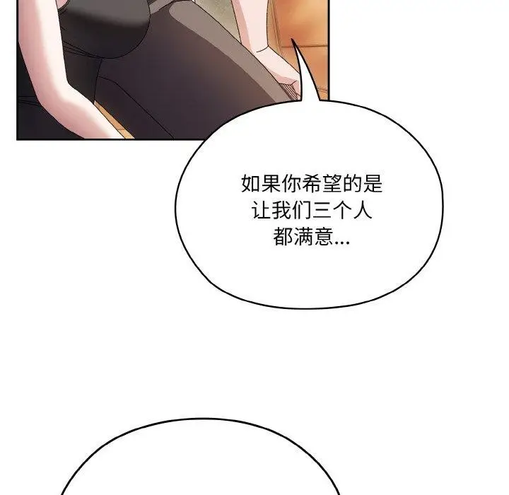 漫画《请把女儿交给我/老大! 请把女儿交给我!》第55话第43张图