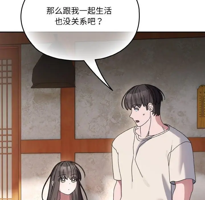 漫画《请把女儿交给我/老大! 请把女儿交给我!》第55话第44张图