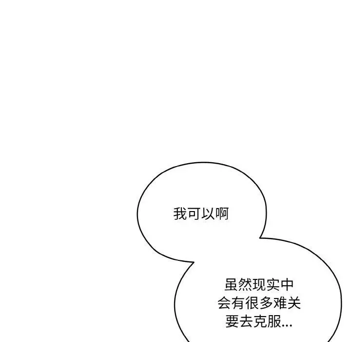 漫画《请把女儿交给我/老大! 请把女儿交给我!》第55话第46张图