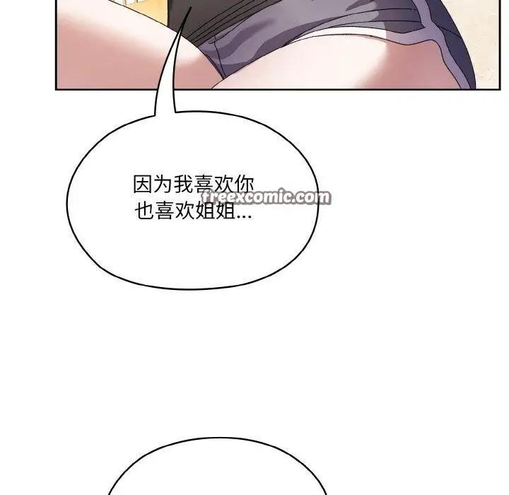 漫画《请把女儿交给我/老大! 请把女儿交给我!》第55话第48张图