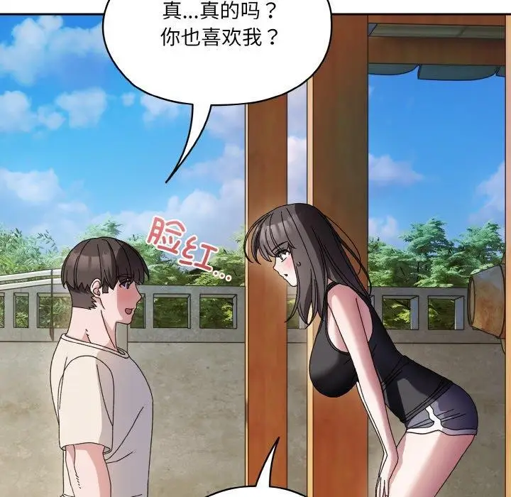 漫画《请把女儿交给我/老大! 请把女儿交给我!》第55话第49张图