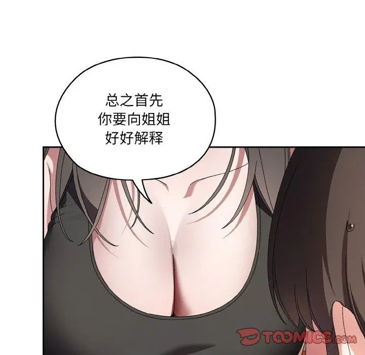漫画《请把女儿交给我/老大! 请把女儿交给我!》第55话第51张图