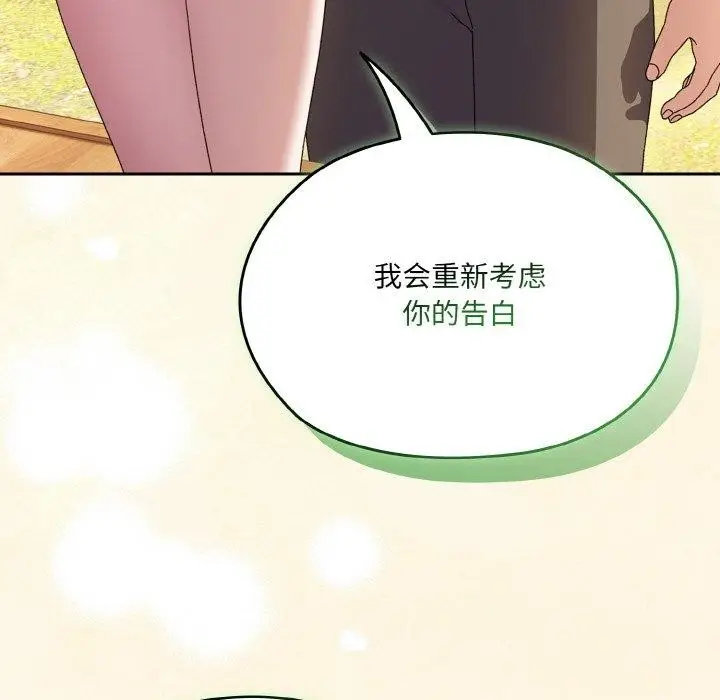 漫画《请把女儿交给我/老大! 请把女儿交给我!》第55话第55张图