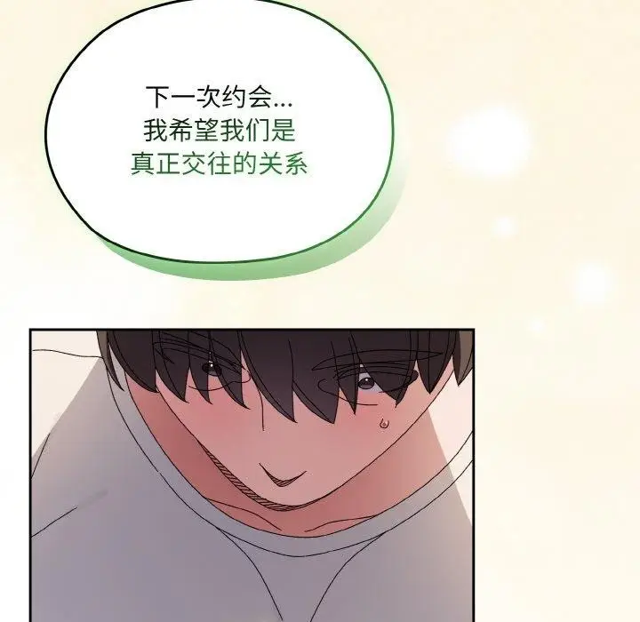 漫画《请把女儿交给我/老大! 请把女儿交给我!》第55话第56张图
