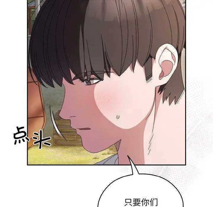 漫画《请把女儿交给我/老大! 请把女儿交给我!》第55话第59张图