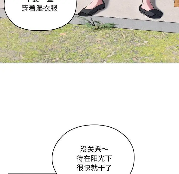 漫画《请把女儿交给我/老大! 请把女儿交给我!》第55话第6张图