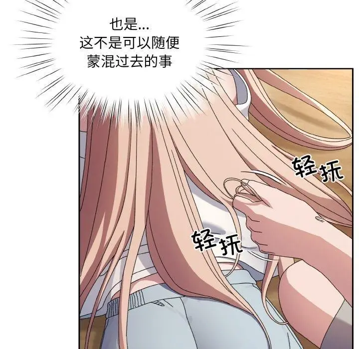漫画《请把女儿交给我/老大! 请把女儿交给我!》第55话第68张图