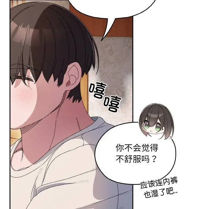 漫画《请把女儿交给我/老大! 请把女儿交给我!》第55话第7张图