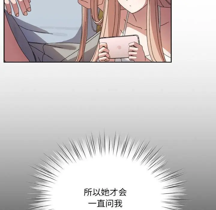 漫画《请把女儿交给我/老大! 请把女儿交给我!》第55话第71张图