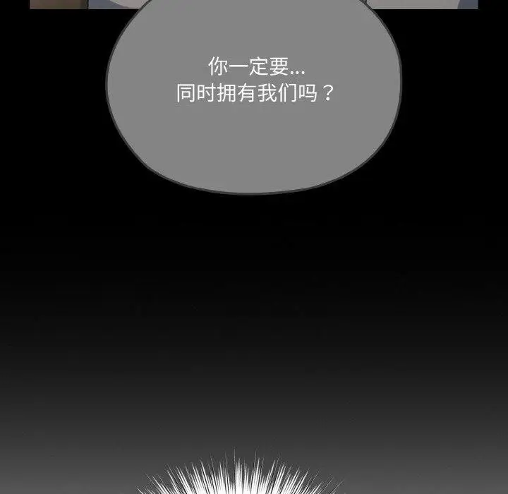 漫画《请把女儿交给我/老大! 请把女儿交给我!》第55话第74张图