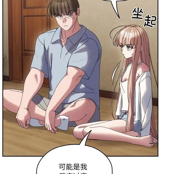 漫画《请把女儿交给我/老大! 请把女儿交给我!》第55话第79张图