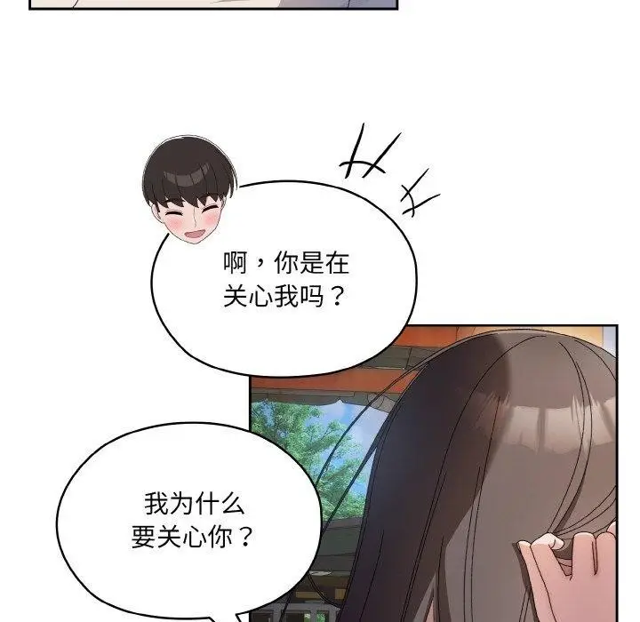 漫画《请把女儿交给我/老大! 请把女儿交给我!》第55话第8张图