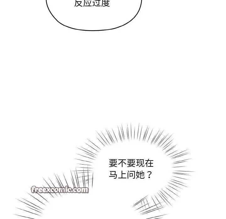 漫画《请把女儿交给我/老大! 请把女儿交给我!》第55话第80张图