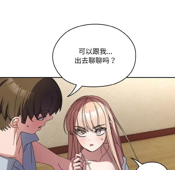 漫画《请把女儿交给我/老大! 请把女儿交给我!》第55话第85张图