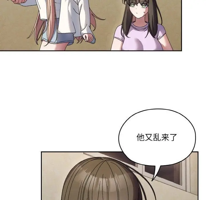 漫画《请把女儿交给我/老大! 请把女儿交给我!》第55话第88张图