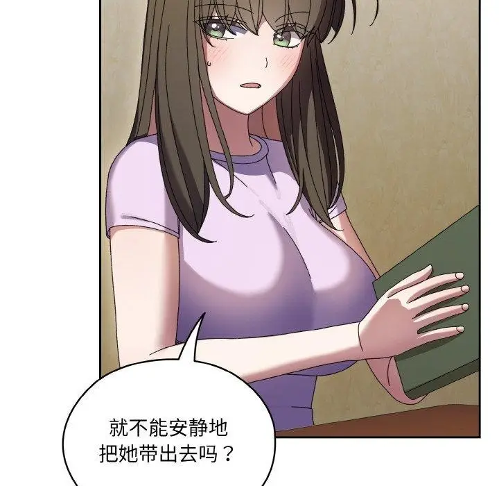 漫画《请把女儿交给我/老大! 请把女儿交给我!》第55话第89张图