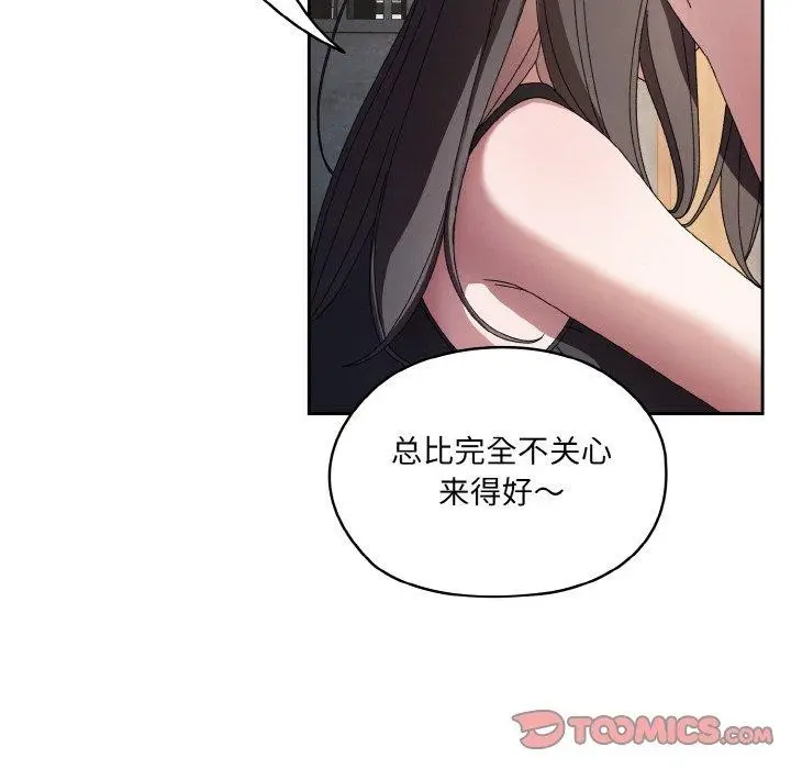 漫画《请把女儿交给我/老大! 请把女儿交给我!》第55话第9张图