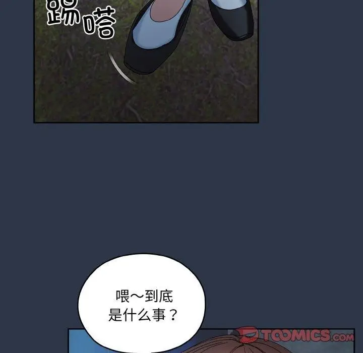 漫画《请把女儿交给我/老大! 请把女儿交给我!》第55话第93张图
