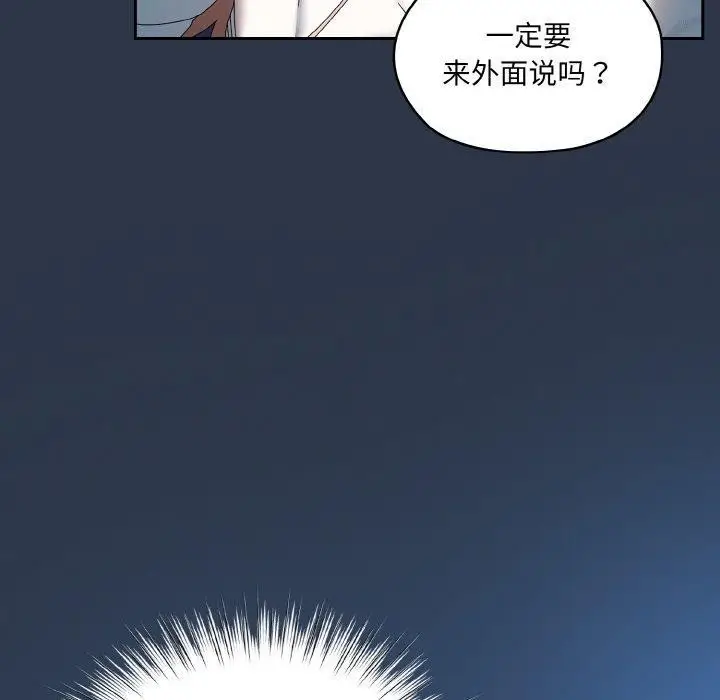 漫画《请把女儿交给我/老大! 请把女儿交给我!》第55话第95张图