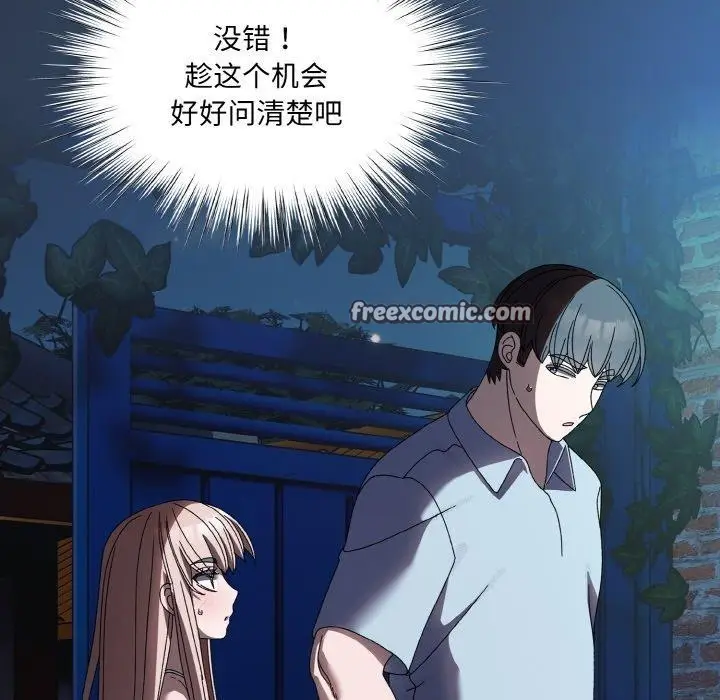漫画《请把女儿交给我/老大! 请把女儿交给我!》第55话第96张图