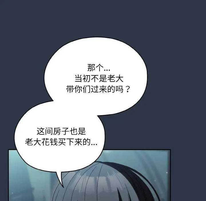 漫画《请把女儿交给我/老大! 请把女儿交给我!》第56话第101张图