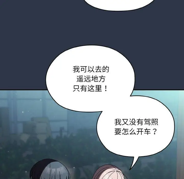 漫画《请把女儿交给我/老大! 请把女儿交给我!》第56话第103张图
