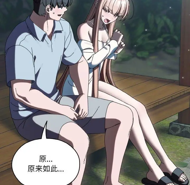 漫画《请把女儿交给我/老大! 请把女儿交给我!》第56话第104张图