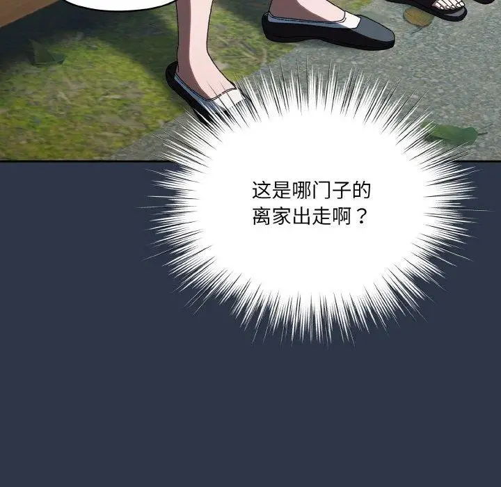 漫画《请把女儿交给我/老大! 请把女儿交给我!》第56话第105张图