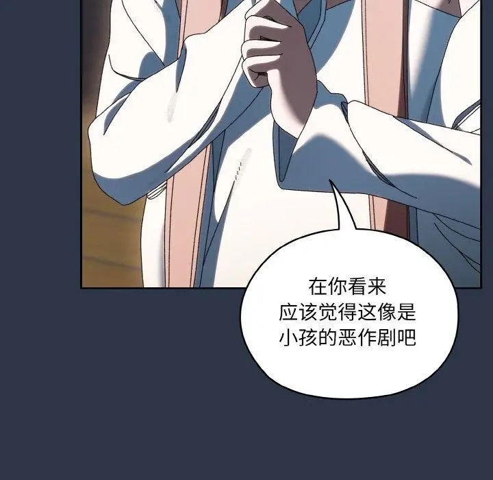 漫画《请把女儿交给我/老大! 请把女儿交给我!》第56话第107张图