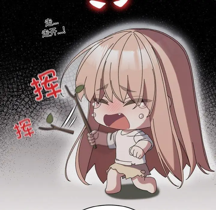 漫画《请把女儿交给我/老大! 请把女儿交给我!》第56话第109张图