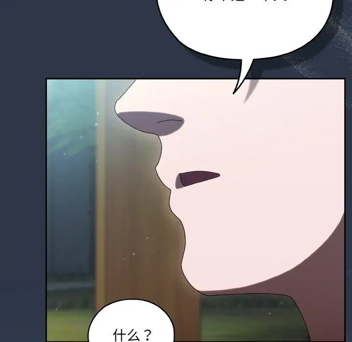 漫画《请把女儿交给我/老大! 请把女儿交给我!》第56话第115张图