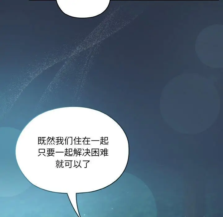 漫画《请把女儿交给我/老大! 请把女儿交给我!》第56话第116张图