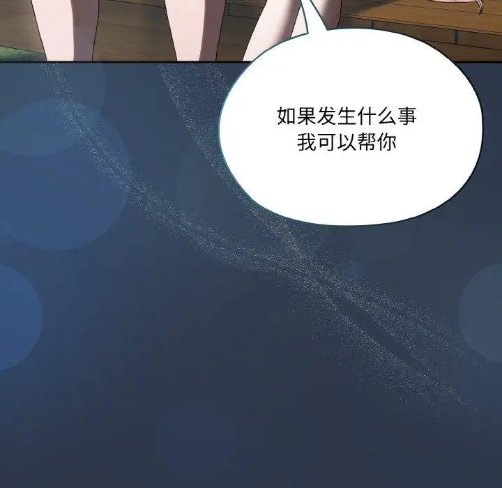 漫画《请把女儿交给我/老大! 请把女儿交给我!》第56话第118张图