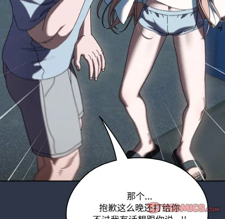 漫画《请把女儿交给我/老大! 请把女儿交给我!》第56话第12张图