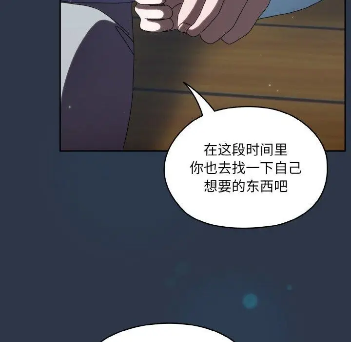 漫画《请把女儿交给我/老大! 请把女儿交给我!》第56话第122张图