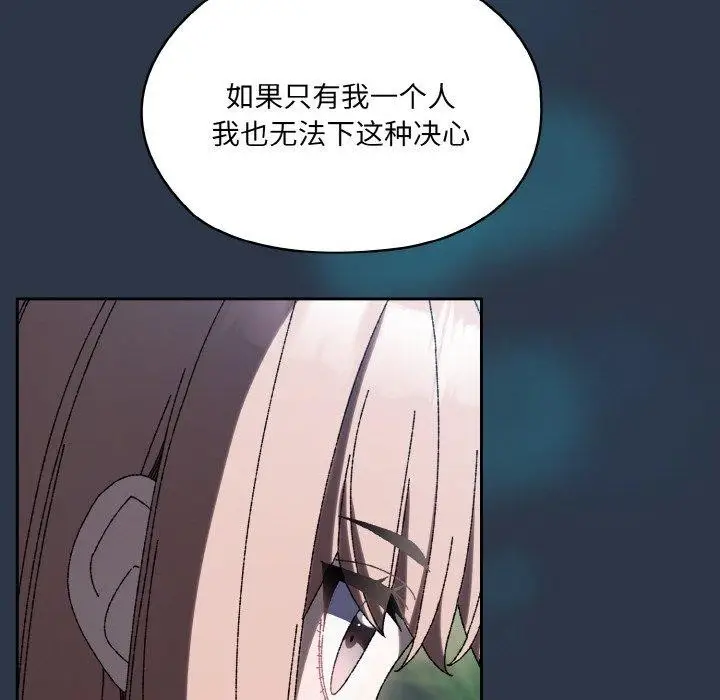 漫画《请把女儿交给我/老大! 请把女儿交给我!》第56话第123张图