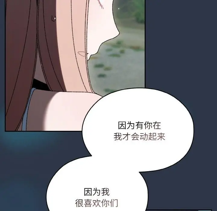 漫画《请把女儿交给我/老大! 请把女儿交给我!》第56话第124张图