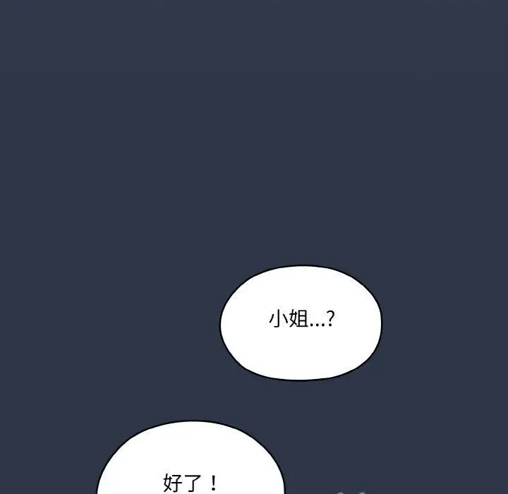 漫画《请把女儿交给我/老大! 请把女儿交给我!》第56话第132张图
