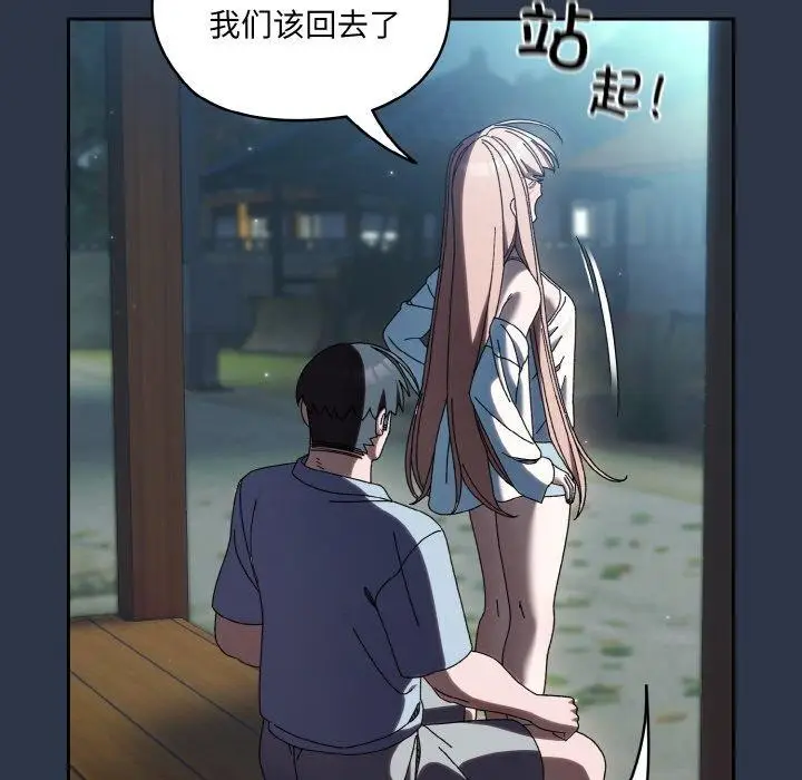 漫画《请把女儿交给我/老大! 请把女儿交给我!》第56话第133张图
