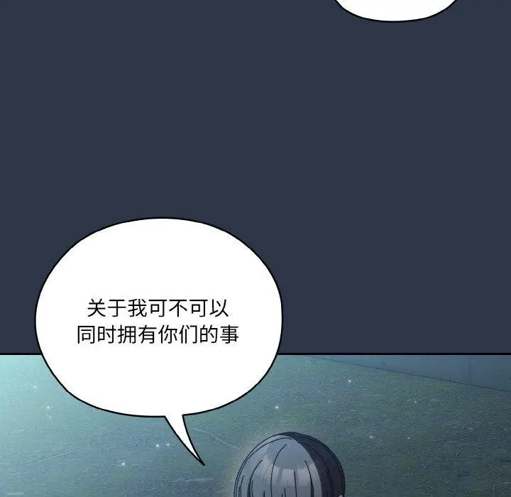 漫画《请把女儿交给我/老大! 请把女儿交给我!》第56话第136张图